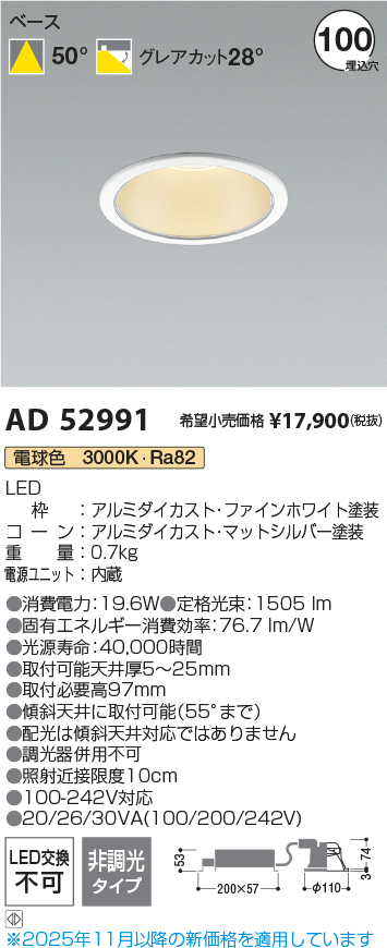 AD52991