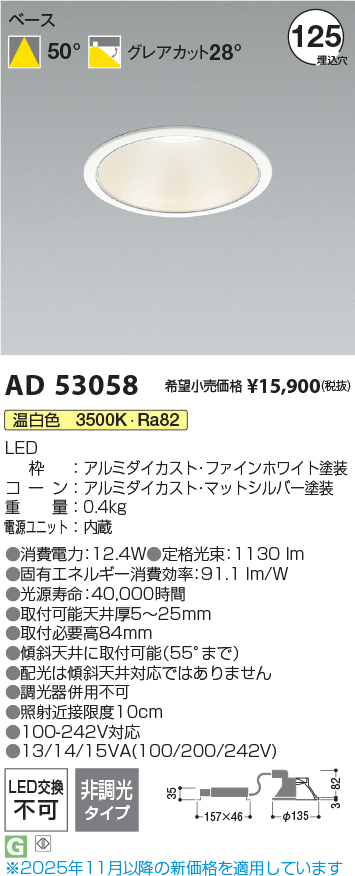 AD53058