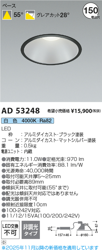 AD53248
