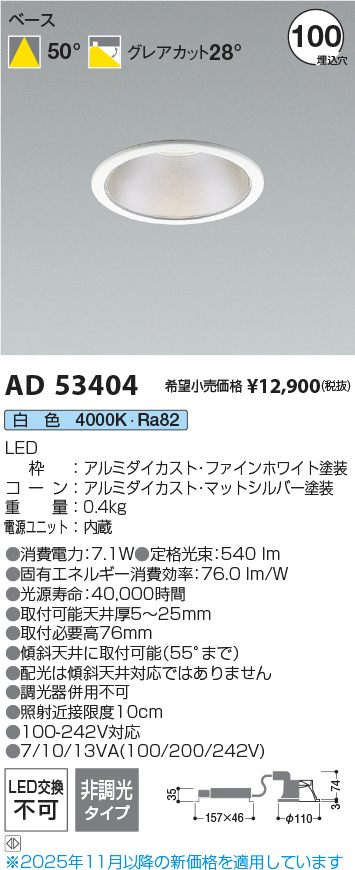 AD53404