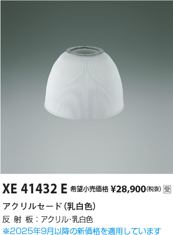 XE41432E