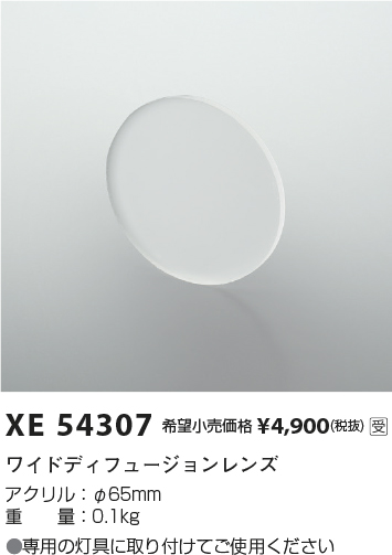 XE54307