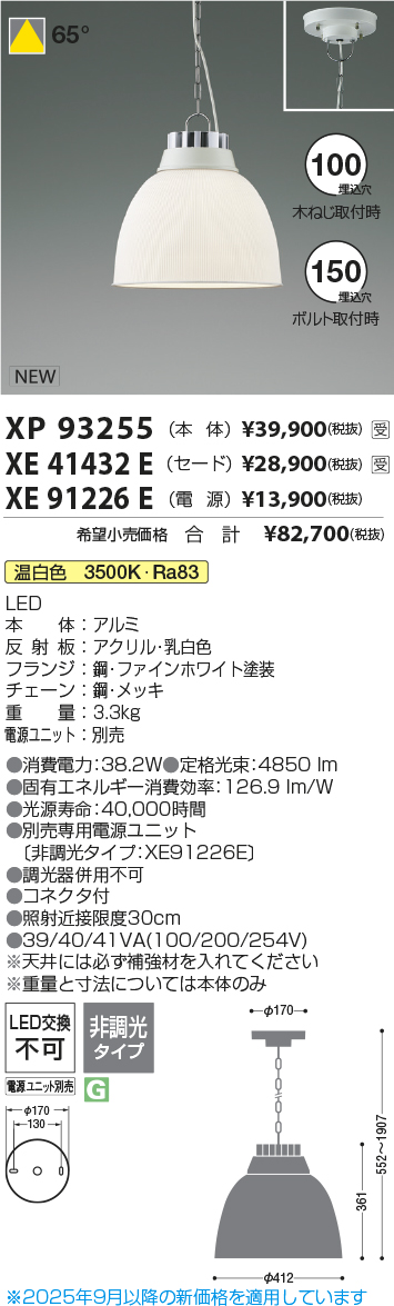 XP93255