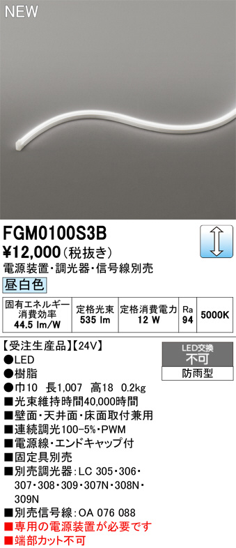 FGM0100S3B