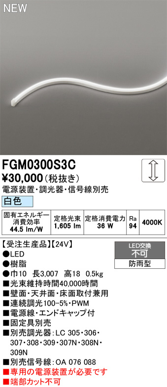 FGM0300S3C