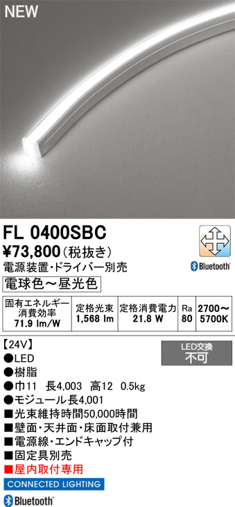 FL0400SBC