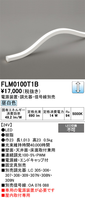 FLM0100T1B