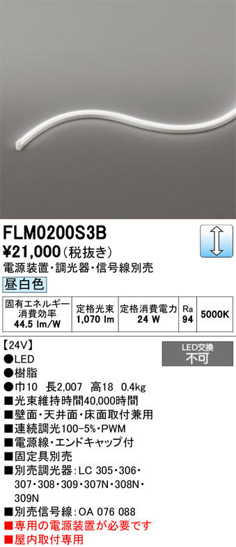 FLM0200S3B