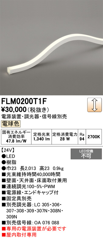 FLM0200T1F