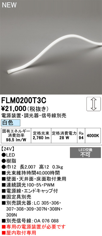 FLM0200T3C