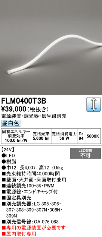FLM0400T3B