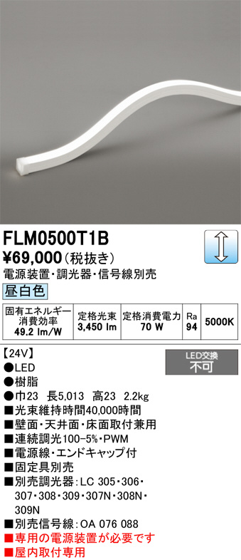 FLM0500T1B