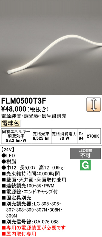 FLM0500T3F