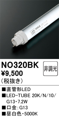 NO320BK
