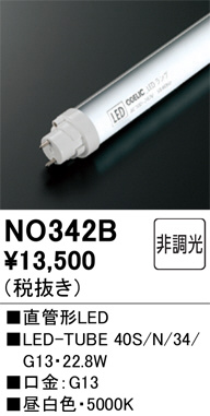 NO342B