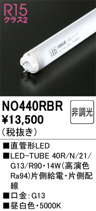 NO440RBR