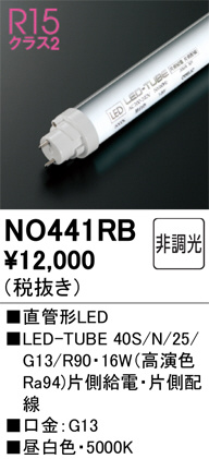NO441RB