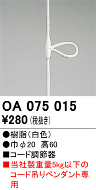OA075015