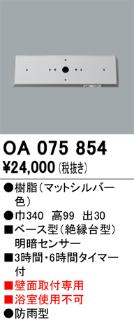 OA075854