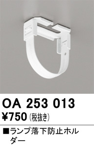 OA253013