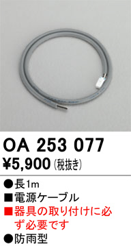 OA253077