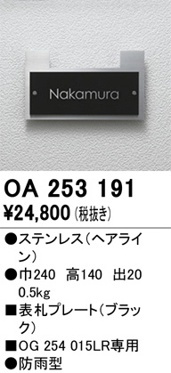 OA253191