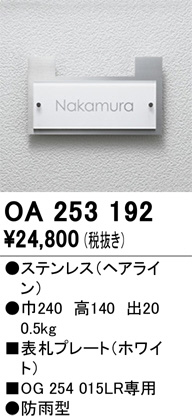 OA253192