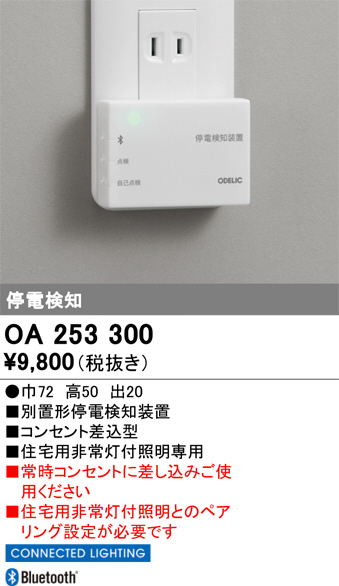 OA253300