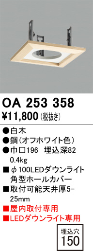 OA253358