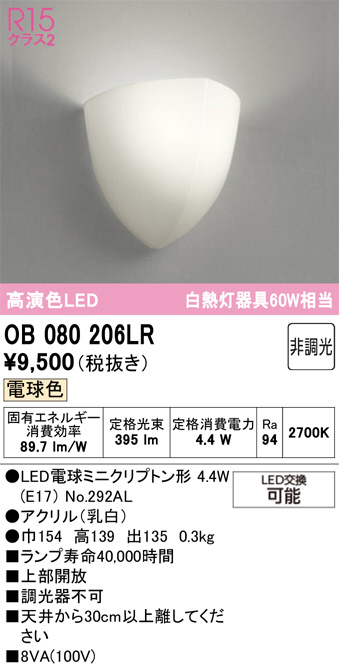 OB080206LR