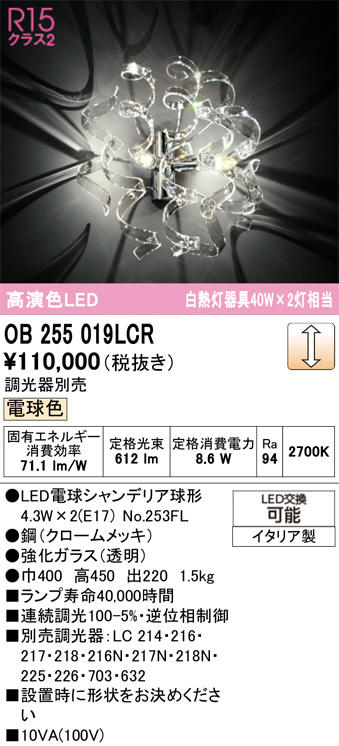 OB255019LCR