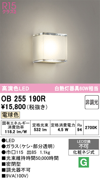 OB255190R