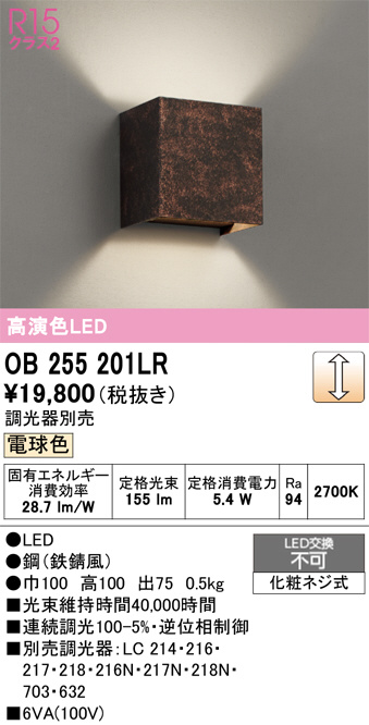 OB255201LR