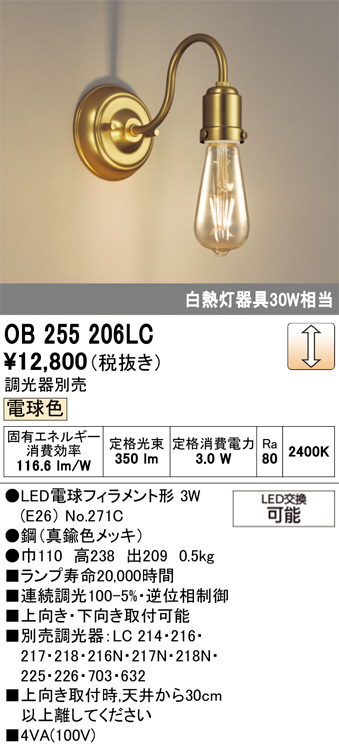 OB255206LC