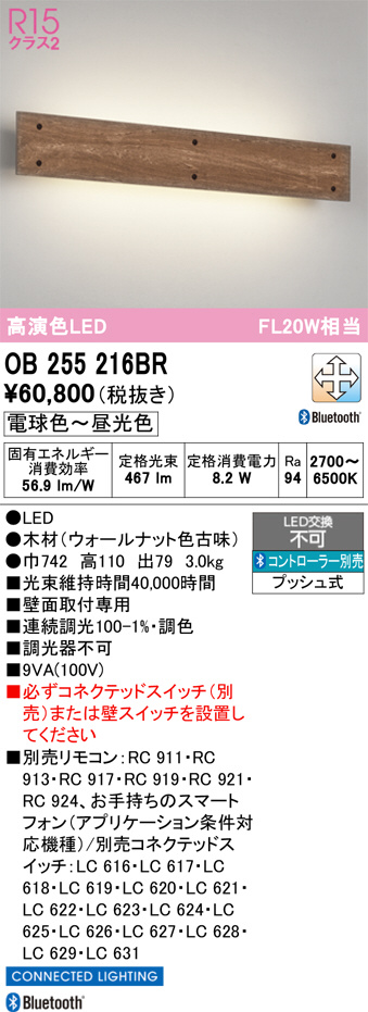 OB255216BR
