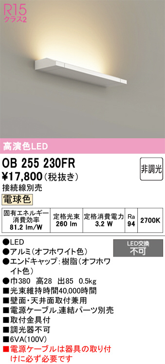 OB255230FR