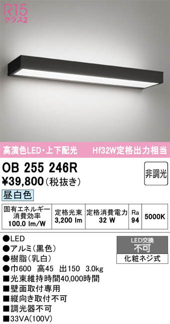 OB255246R