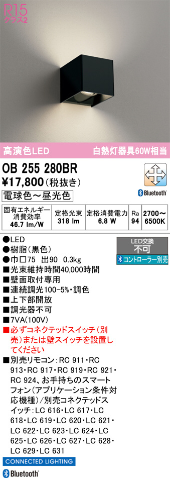 OB255280BR