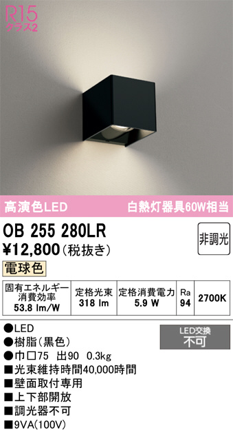 OB255280LR