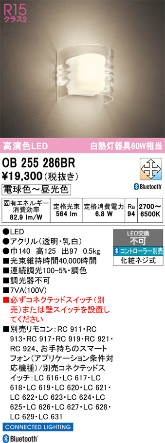 OB255286BR