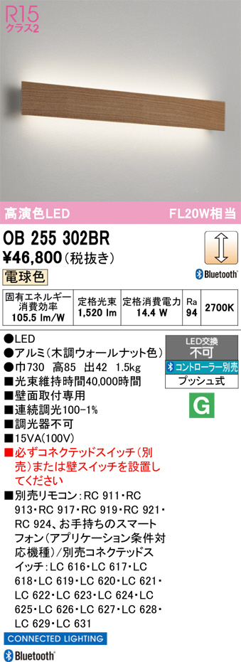 OB255302BR