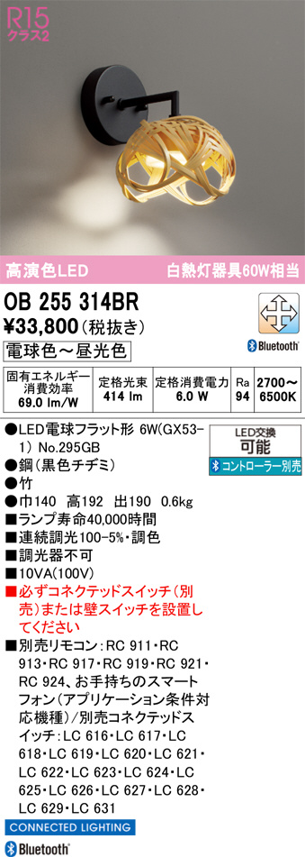 OB255314BR