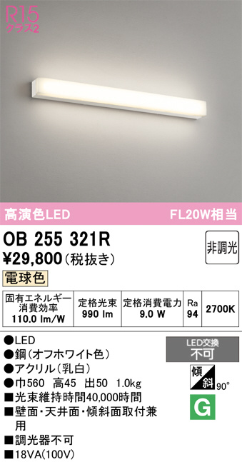 OB255321R