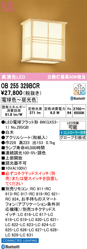 OB255329BCR