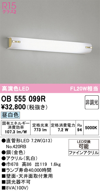 OB555099R