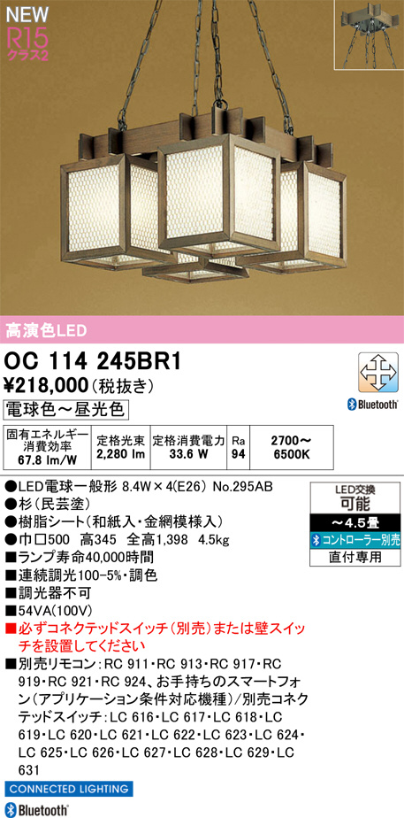 OC114245BR1