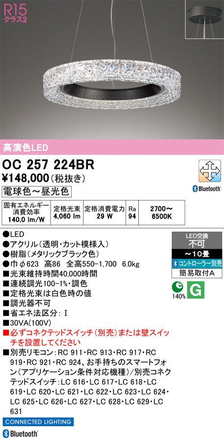 OC257224BR