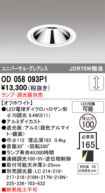 OD058093P1