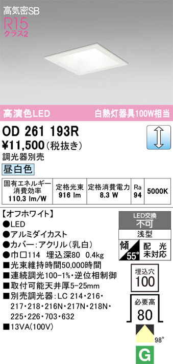 OD261193R