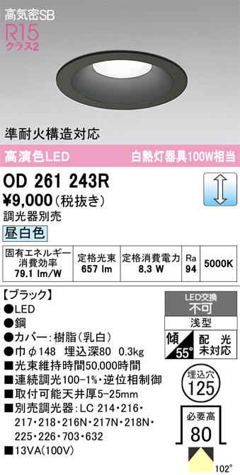 OD261243R